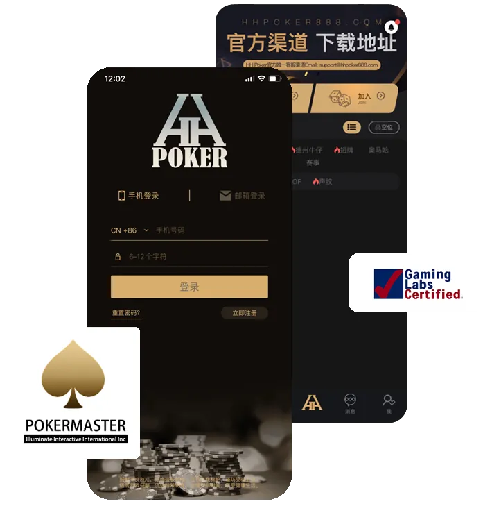 HHPoKer德州官网下载
